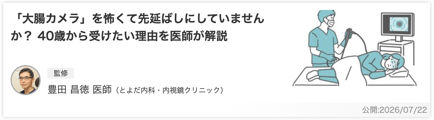 メディカルドックバナー