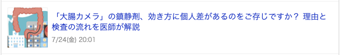Yahoo！ニュース掲載