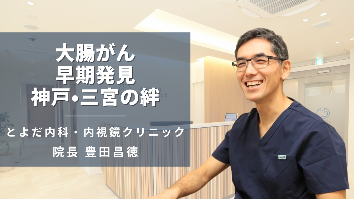 医師道バナー